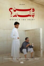 Where’s the Imam?