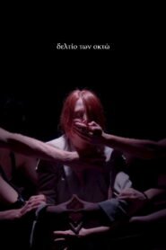 Eight O’ Clock News