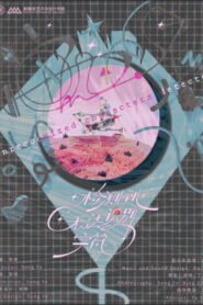 Unrecognized Character Detected