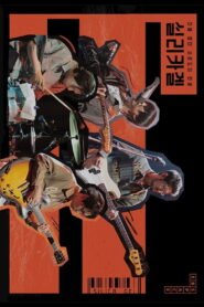 Silica Gel: The Birth of a Young and Brave Sound