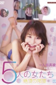 Mokkori mangekyō: Yokujō shita gonin no onna-tachi