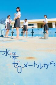 Swimming in a Sand Pool