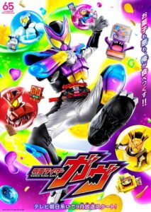 Kamen Rider Gavv