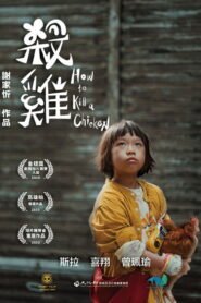 How to Kill a Chicken