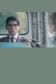 The Man Who Carries the Voice of August