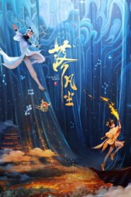 Into The Mortal World