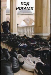 #Underfoot